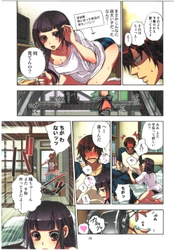 Page 31 of Kankin Oyuugi