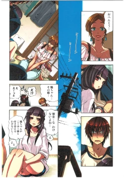 Page 32 of Kankin Oyuugi