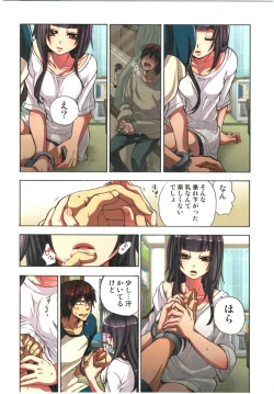 Page 36 of Kankin Oyuugi