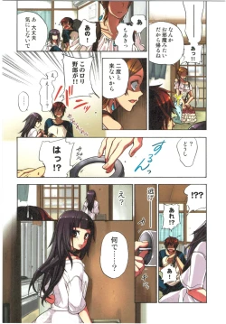 Page 40 of Kankin Oyuugi