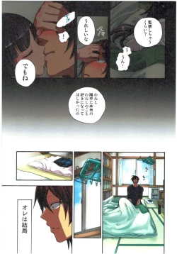 Page 51 of Kankin Oyuugi