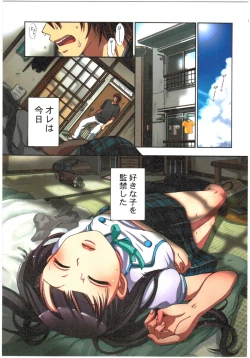 Page 5 of Kankin Oyuugi