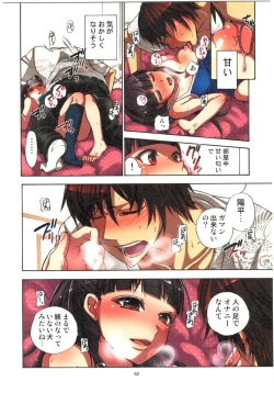 Page 64 of Kankin Oyuugi