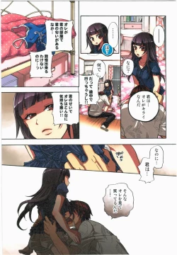 Page 69 of Kankin Oyuugi