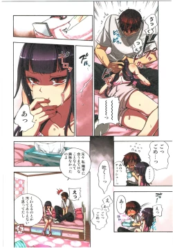 Page 74 of Kankin Oyuugi