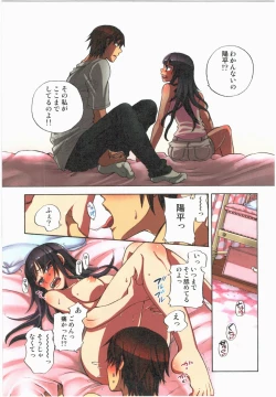 Page 75 of Kankin Oyuugi