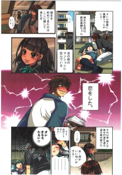 Page 7 of Kankin Oyuugi