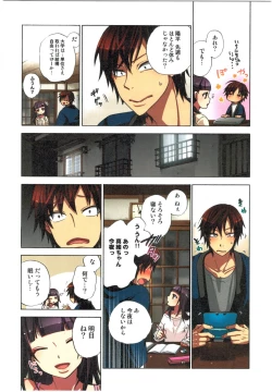 Page 84 of Kankin Oyuugi