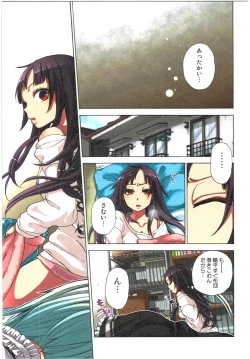 Page 91 of Kankin Oyuugi