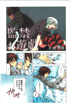 Page 93 of Kankin Oyuugi