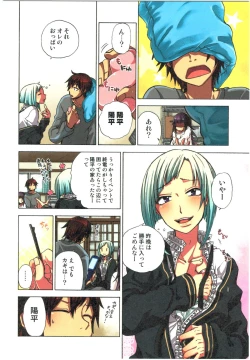 Page 94 of Kankin Oyuugi