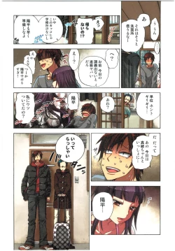 Page 96 of Kankin Oyuugi