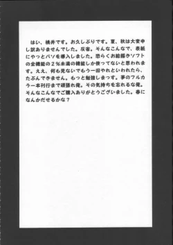 Page 3 of Pretty Well 5