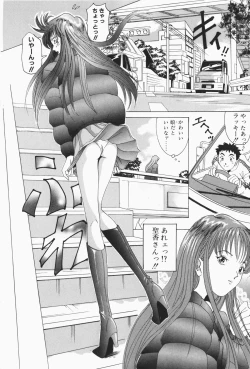 Page 137 of Stay with Me