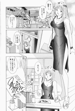 Page 243 of Stay with Me