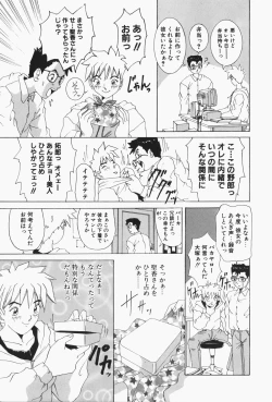 Page 30 of Stay with Me