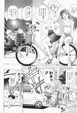 Page 81 of Stay with Me