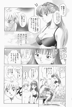 Page 84 of Stay with Me