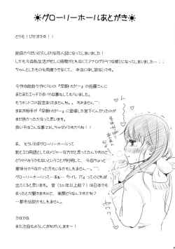 Page 14 of Glory Hole