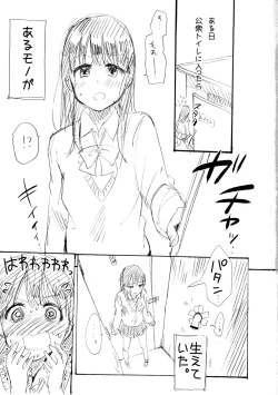 Page 2 of Glory Hole