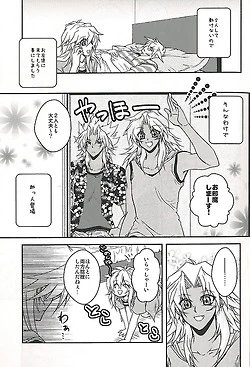 Page 12 of Shinjuuji Tsukasaintensive care lv 3