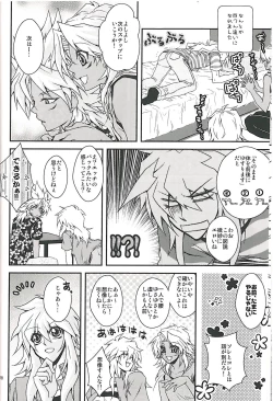 Page 15 of Shinjuuji Tsukasaintensive care lv 3
