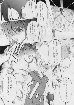 Page 14 of Ai & Mai GaidenZenpen-