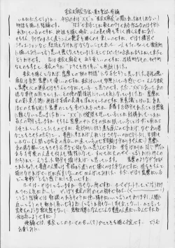 Page 27 of Ai & Mai GaidenZenpen-