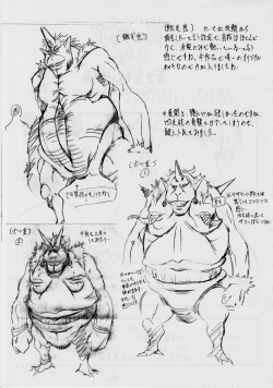 Page 29 of Ai & Mai GaidenZenpen-