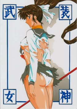 Page 31 of Ai & Mai GaidenZenpen-