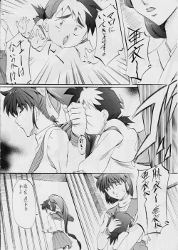 Page 3 of Ai & Mai GaidenZenpen-