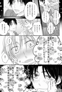 Page 16 of - Love Etude