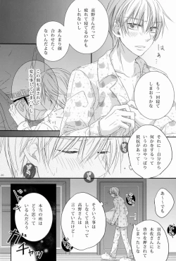 Page 19 of - Love Etude