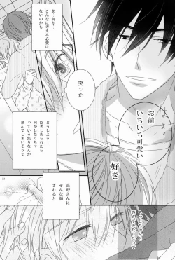 Page 21 of - Love Etude