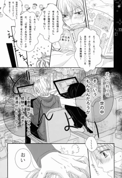 Page 4 of - Love Etude