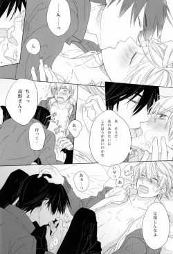 Page 7 of - Love Etude