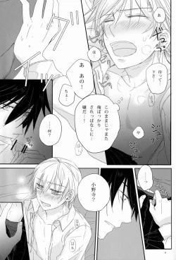 Page 8 of - Love Etude