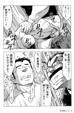 Page 14 of Abunai Kankei extra