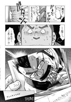 Page 24 of Abunai Kankei extra