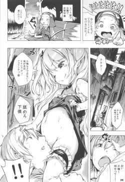 Page 6 of Boku wa Nakadashi ga Chitsunai