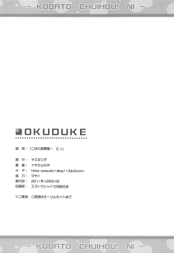 Page 26 of KOBATO CHUIHOU! Ni