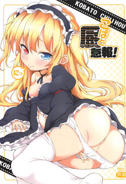 Download KOBATO CHUIHOU! Ni