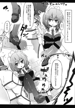 Page 23 of Flan-chan S