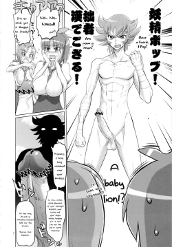 Page 6 of INAZUMA MARCHEN WORLD