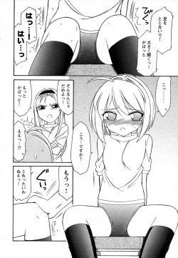 Page 102 of COMIC HimeKuri Vol. 19 2004-05