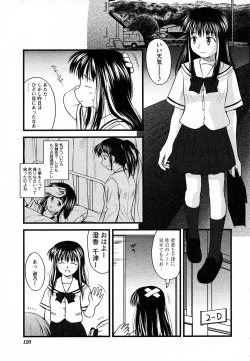 Page 121 of COMIC HimeKuri Vol. 19 2004-05