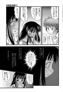 Page 125 of COMIC HimeKuri Vol. 19 2004-05