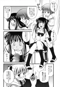 Page 126 of COMIC HimeKuri Vol. 19 2004-05