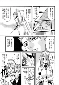 Page 153 of COMIC HimeKuri Vol. 19 2004-05