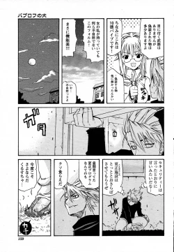 Page 155 of COMIC HimeKuri Vol. 19 2004-05